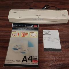 AURORA CLUB ラミネーター　LM300H　フィルム付き