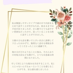 8/24（土）【本八幡駅】女性の発達障害当事者お茶会🫖開催します✨ - 市川市