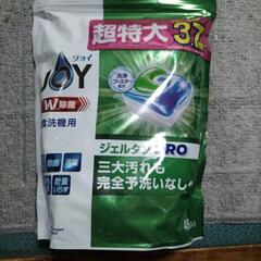 お値引き☆2袋で JOY w除菌 食洗機用 ジェルタブpro48個入り☆未開封 の画像