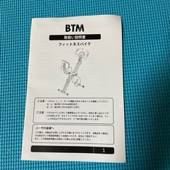 フィットネスバイクの画像
