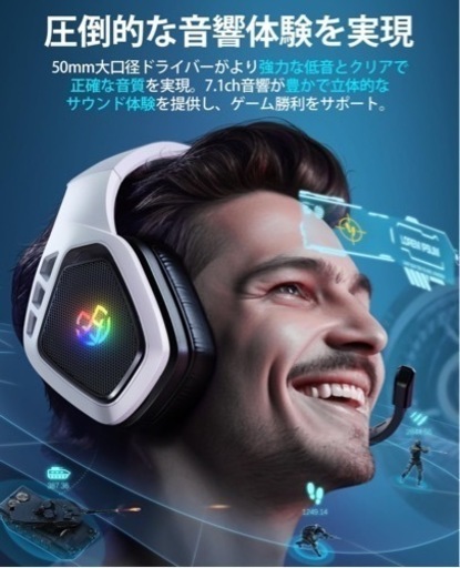 【新品】ゲーミングヘッドセット ワイヤレス