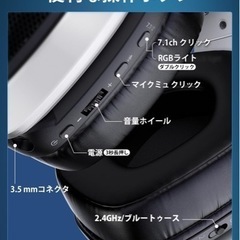 【新品】ゲーミングヘッドセット ワイヤレスの画像