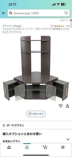 コーナー用テレビ台