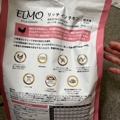 リッチインチキン幼犬用の画像