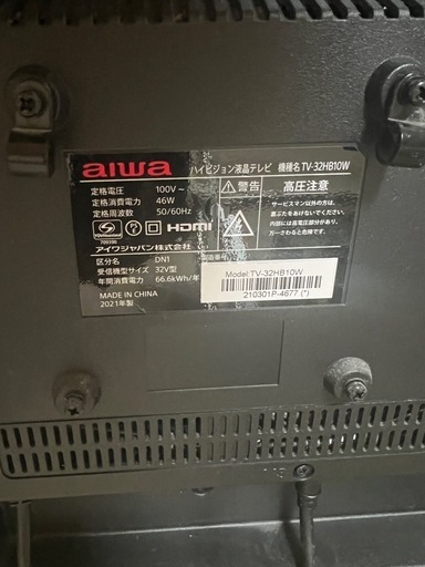今週末までの価格液晶テレビ美品32v型