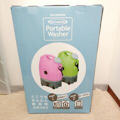 🍎未使用 ツカモトエイム バッテリー内蔵 ポータブルウォッシャー AIM-PWR01(GR)の画像