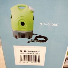 🍎未使用 ツカモトエイム バッテリー内蔵 ポータブルウォッシャー AIM-PWR01(GR)の画像