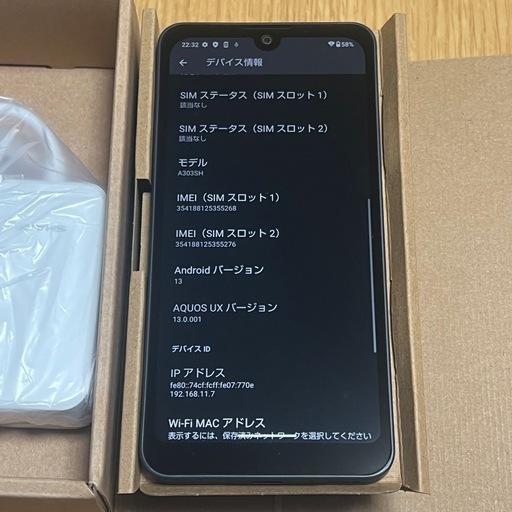 AQUOS wish3(A303SH) 新品未使用品 SIMフリー