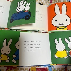 絵本　ミッフィー 　うさこちゃん4冊の画像