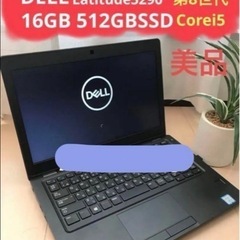 DELL  Latitude5290【Core i5 8350U】
