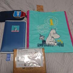 ムーミングッズ／４点セット