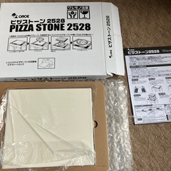 ピザストーン新品未開封