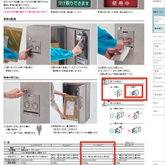 宅配ボックス　コンボ　ハーフタイプの画像