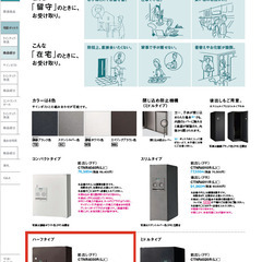 宅配ボックス　コンボ　ハーフタイプの画像