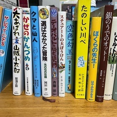 児童書45冊