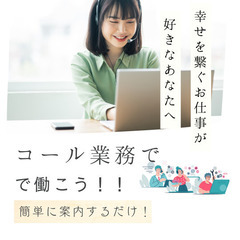 埼玉県 【年齢不問！】日用品や、ガス・電気等のインフラ、TVショ...