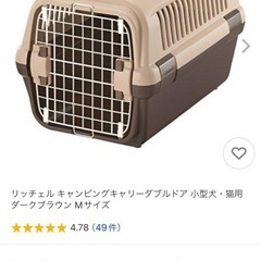 リッチェル ペットキャリーMサイズ