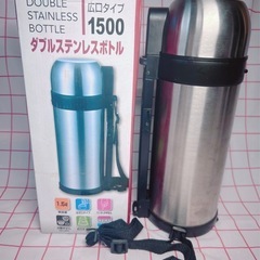 ステンレスボトル　水筒　1.5L