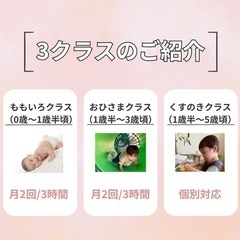 【川西で親子教室】