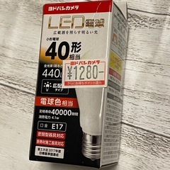 新品　LED電球 40形
