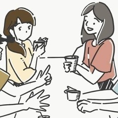 哲学対話会参加メンバー募集
