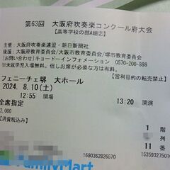 8/10（土）大阪府吹奏楽コンクール府大会　高等学校の部A組2　...