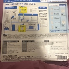 ワイヤレスチャイムセット 光フラッシュ付きの画像