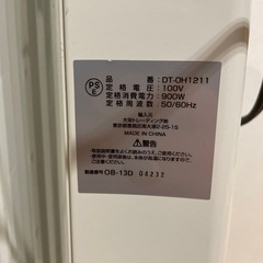 大栄トレーディング8枚スーパーオイルヒーター DT-OH1211の画像