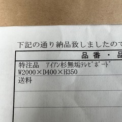 未使用品】SUNNY DAYSアイアン杉無垢テレビボード購入価格66,000