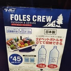 JEJ アステージ　クーラーボックス　容量45リットルの画像