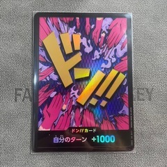 【ドンP】イワンコフ【ワンピースカード】