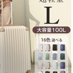 新品未使用スーツケースL(100ℓ)シャンパンゴールドピンク