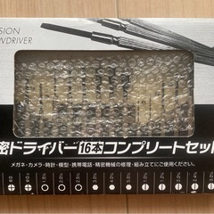 精密ドライバー16本セット　メガネ、カメラ、時計など精密機械の修理、組み立てにの画像