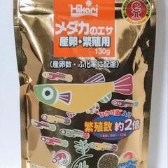 【新品未開封】キョーリン メダカのエサ 産卵繁殖用