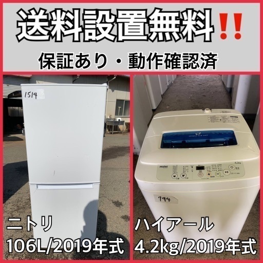 超高年式✨送料設置無料❗️家電2点セット 洗濯機・冷蔵庫