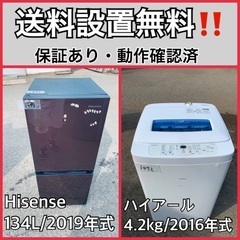 送料設置無料❗️業界最安値✨家電2点セット 洗濯機・冷蔵庫