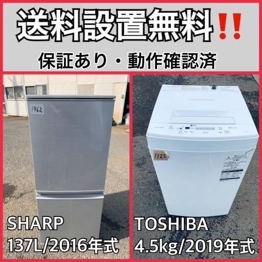 超高年式✨送料設置無料❗️家電2点セット 洗濯機・冷蔵庫