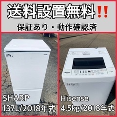 送料設置無料❗️業界最安値✨家電2点セット 洗濯機・冷蔵庫