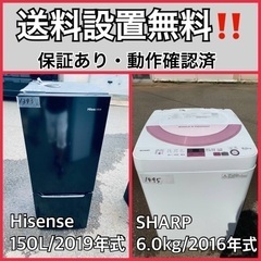  超高年式✨送料設置無料❗️家電2点セット 洗濯機・冷蔵庫 