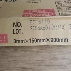 ビニール床タイルの画像