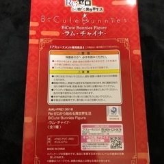 割引きセール❗️リゼロ‼️ ラム　チャイナ　フィギュアの画像
