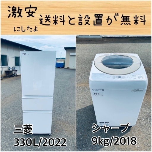 送料設置無料！！限界価格挑戦！！新生活家電♬洗濯機/冷蔵庫♬