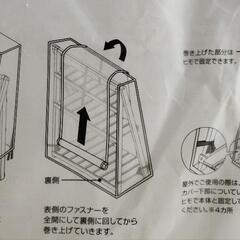 【未使用品】フラワースタンドカバーの画像