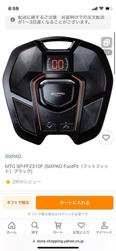 シックスパッドフットフィット