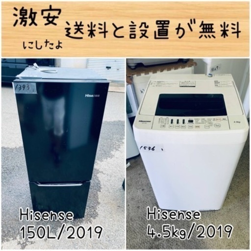 送料設置無料！！限界価格挑戦！！新生活家電♬洗濯機/冷蔵庫♬