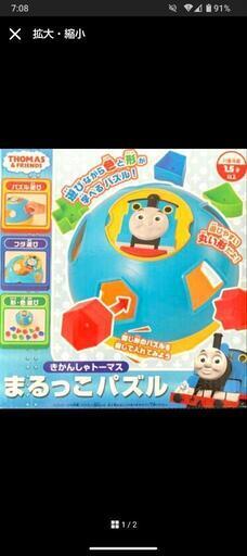 【新品】きかんしゃトーマス♡まるっこパズル