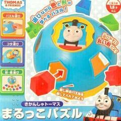 【新品】きかんしゃトーマス♡まるっこパズル