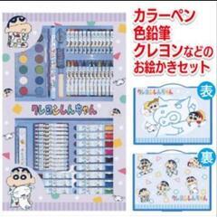 【新品】クレヨンしんちゃん♡お絵かきセット　パジャマ