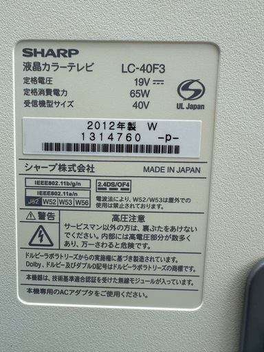 値引きしました。テレビ売ります。