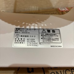 ニトリ　サーキュレーター　の画像